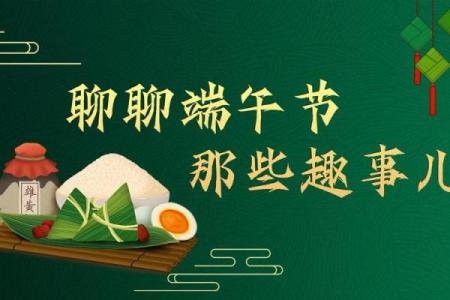 端午节必做的五件事，你知道吗？