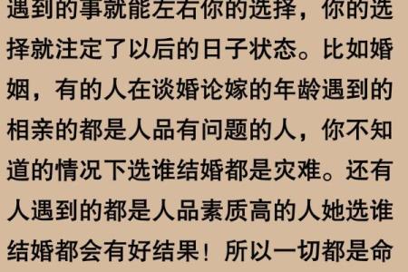 和命，揭秘命运背后的真相