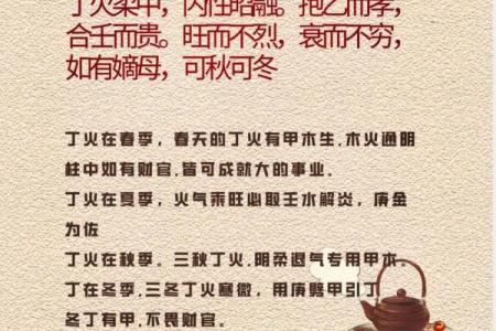 八字中的甲乙丙丁天干，如何影响你的事业与感情