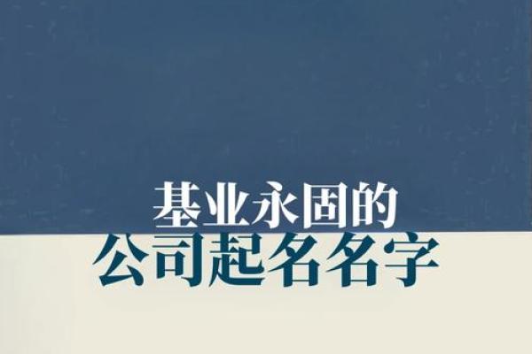 你知道吗？这些公司名字背后的成功故事