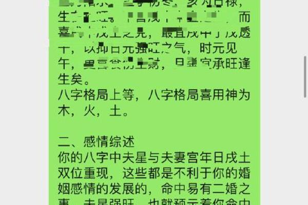 八字合七个字如何影响你的命运