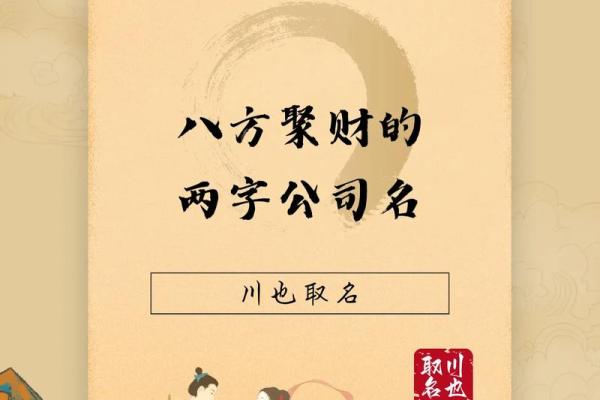 文化公司起名指南：如何让名字成为品牌的第一张名片