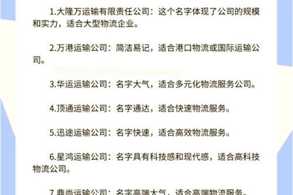 创意商贸公司名字大集合