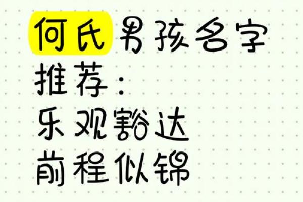 何姓起名宝典，帮你轻松选出最佳名字