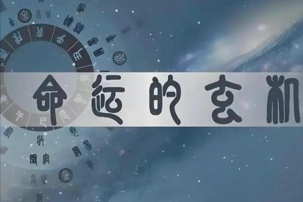 乙未年，如何借天干的力量改变人生轨迹