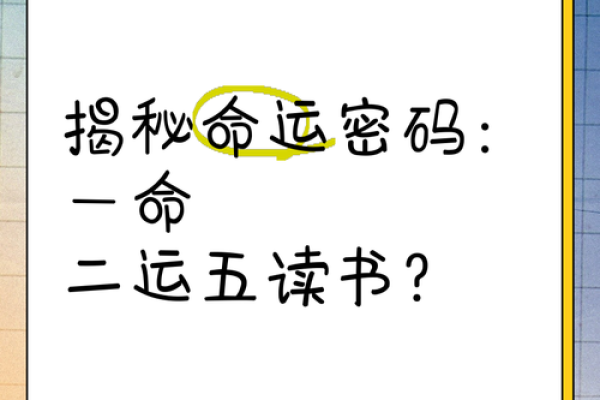 信利达八字排盘网揭秘命运密码，助你决策更明智