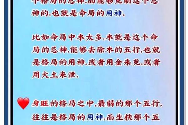 深入八字命理，寻找属于你的幸运之门