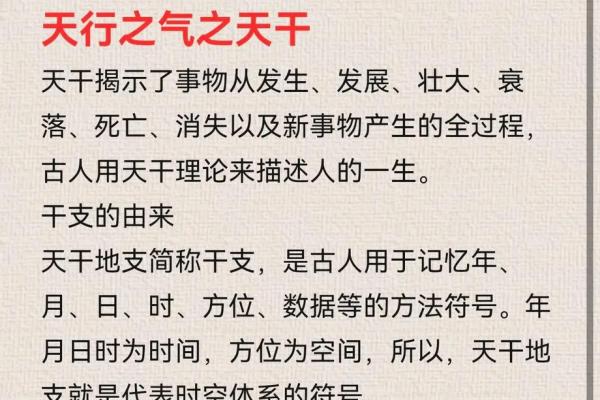天干化合在命理中的重要性