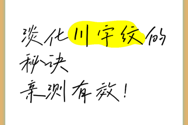 川字五行属于哪一类 解析川字背后的玄机