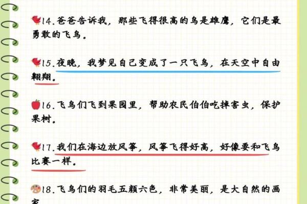 如何为鸟取一个既有意义又好听的名字