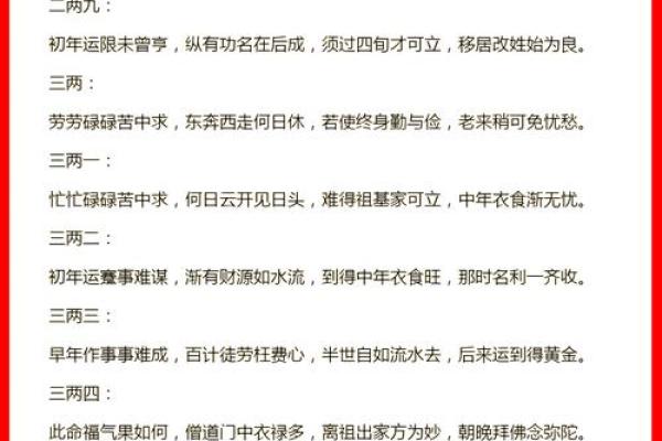 八字重的人命运如何？揭开命理中的神秘面纱