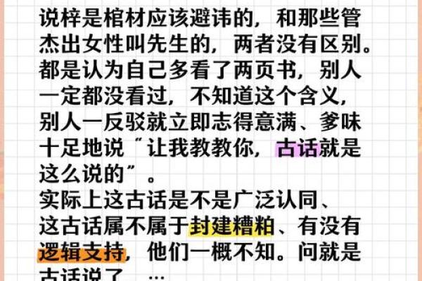 梓字五行属性解析：了解它的深层含义与命理影响