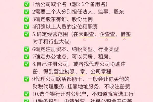 公司命名技巧：打造品牌识别的第一步