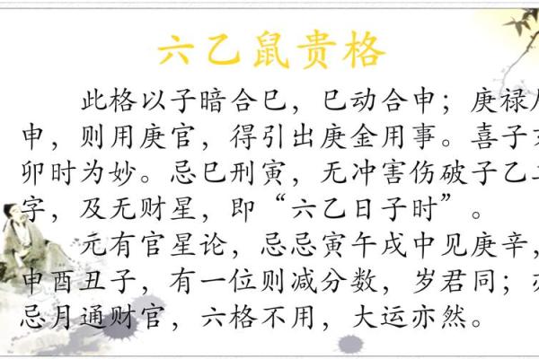 乙癸辛命揭秘：揭秘命理中的神秘力量