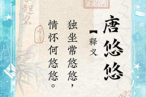 闫姓起名大全：让你的宝宝名字脱颖而出