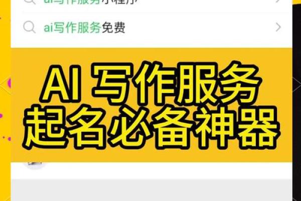 下载这款公司起名软件，秒选完美名字