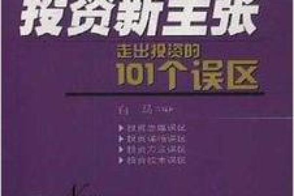 永字辈命名的智慧：如何避免常见的命名误区