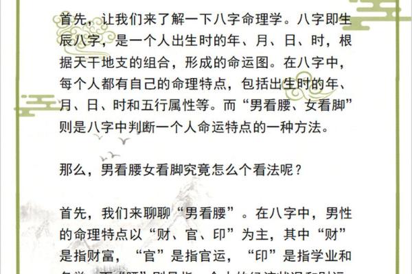 八字命理到底可信？真相曝光