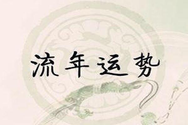 想改变运势？掌握八字断流年的秘密秘诀
