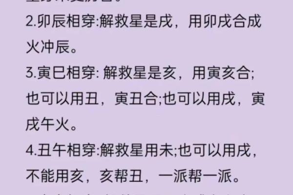 合八字为何如此重要？揭开古老命理的奥秘