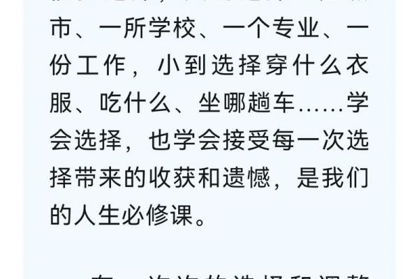 干的深刻含义，关系你的人生选择