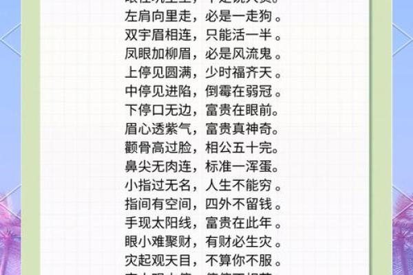 南怀瑾教你识人术：揭秘面相的奥秘，一眼洞察人心