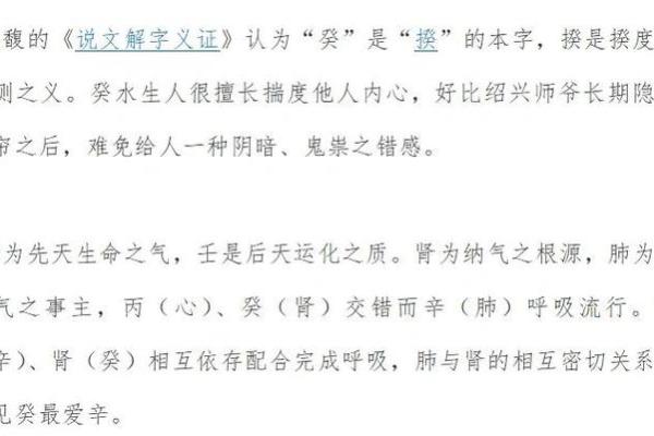 揭秘天干地支的奥秘