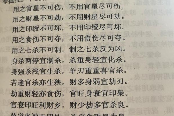 八字喜神用神解析，如何让命运更顺畅