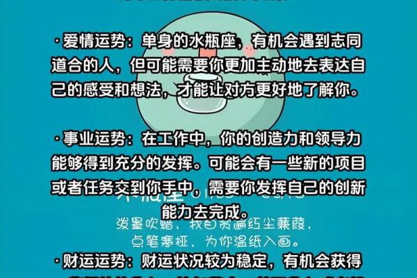 92年水命：揭秘你的运势与财运