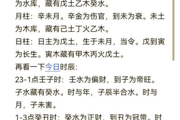 深度解析芃字五行属性