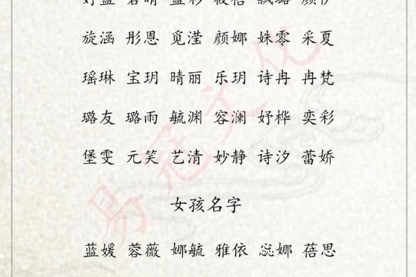 娄姓女孩名字：甜美又不失优雅的十大名字