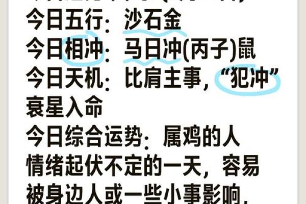 属鸡的水命揭秘