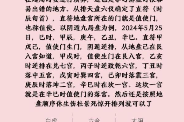 在线排盘揭秘：奇门遁甲飞盘如何精准预测人生