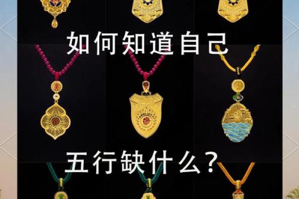 快速免费测八字五行缺什么，精准分析助你改运