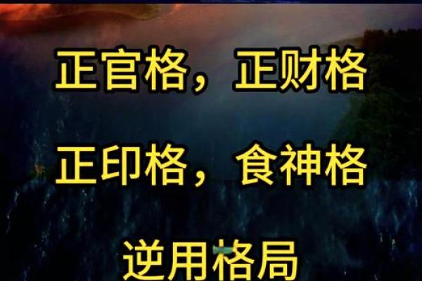 揭秘八字原命：人生密码，一探究竟