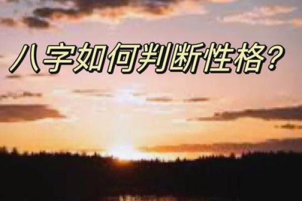 揭秘八字原命：人生密码，一探究竟