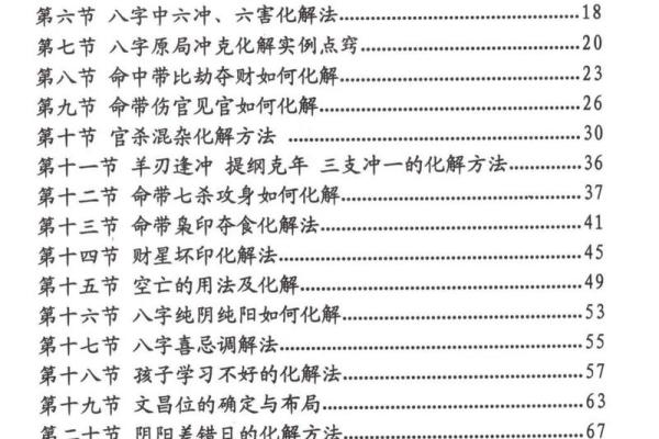 揭秘男命三：神秘命运密码大公开
