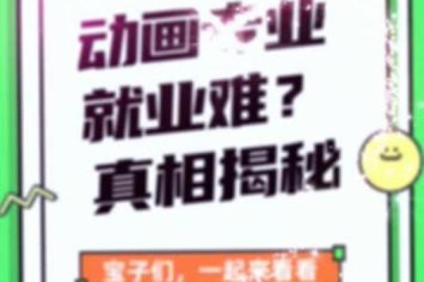 动画公司命名如何彰显创意与专业性