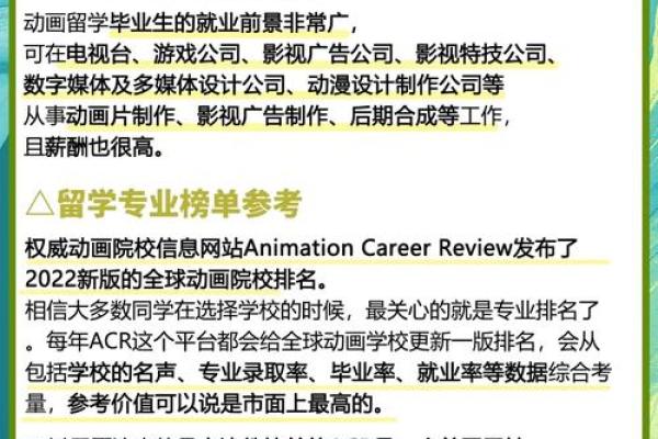 动画公司命名如何彰显创意与专业性
