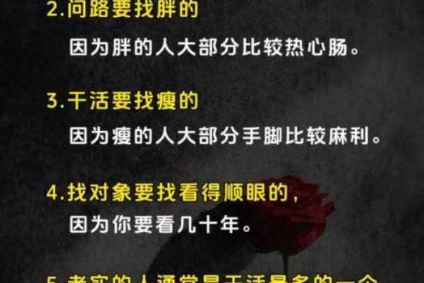 揭秘面相28法则：精准识人，助你洞察人心