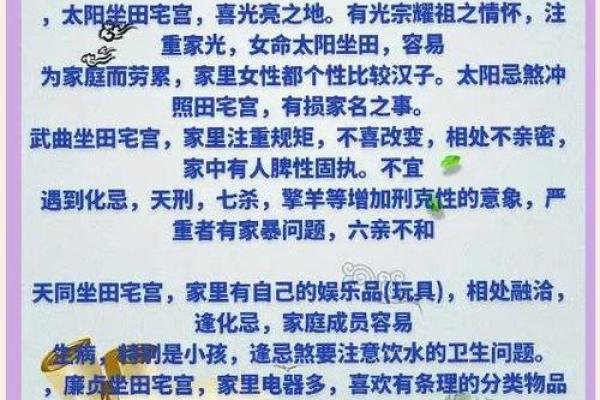 田宅宫肿眼泡女人：揭秘财运亨通的神秘面相