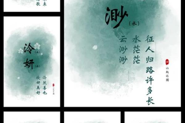 独特又美丽的五行属水女孩名字合集