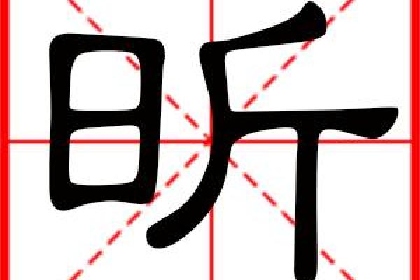 峻字的寓意与起名技巧，带你轻松挑选好名字