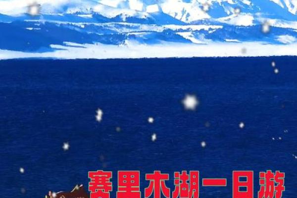 你必须知道的八字湖，探险之旅等你来挑战