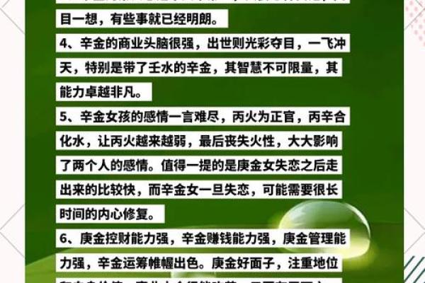 了解庚金与克天干的奇妙联系，提升你的人生智慧