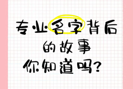 你知道吗？这些公司名字背后的成功故事