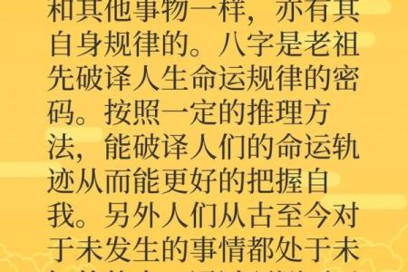 八字相克能改变一生吗？揭开命运背后的秘密