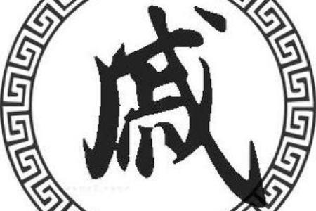 甯字五行属性大揭秘，你知道吗？