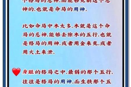 深入八字命理，寻找属于你的幸运之门