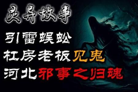 五鬼缠身：揭秘五鬼入命背后的神秘力量